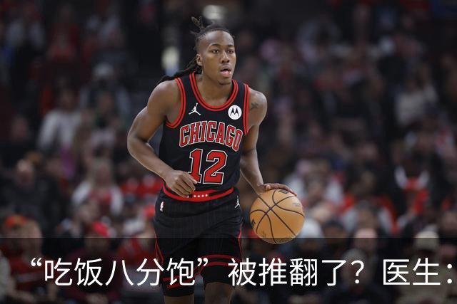 “吃饭八分饱”被推翻了？医生：过了60岁，吃饭尽量要做到这7点