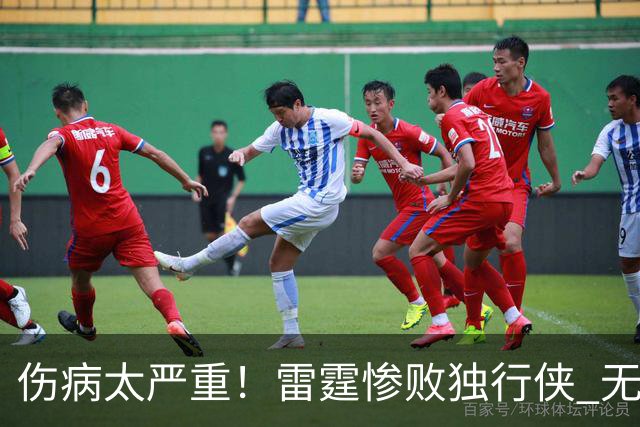 伤病太严重！雷霆惨败独行侠 无缘成为首支连续三年开季5-0球队