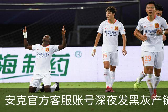 安克官方客服账号深夜发黑灰产链接，回应称遭攻击已报案