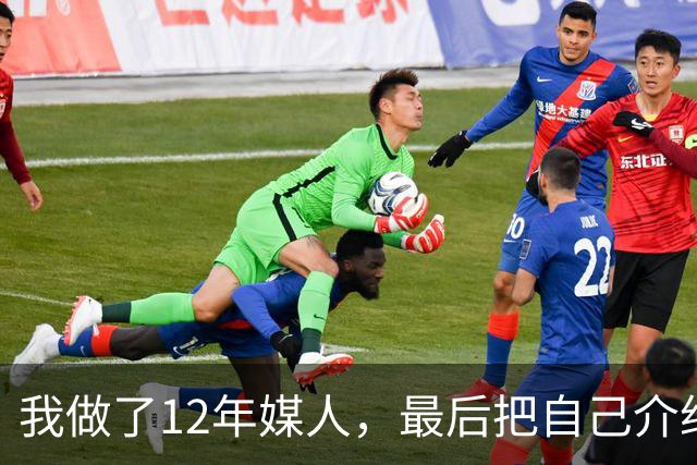 我做了12年媒人，最后把自己介绍给了第37个上门来相亲的老头