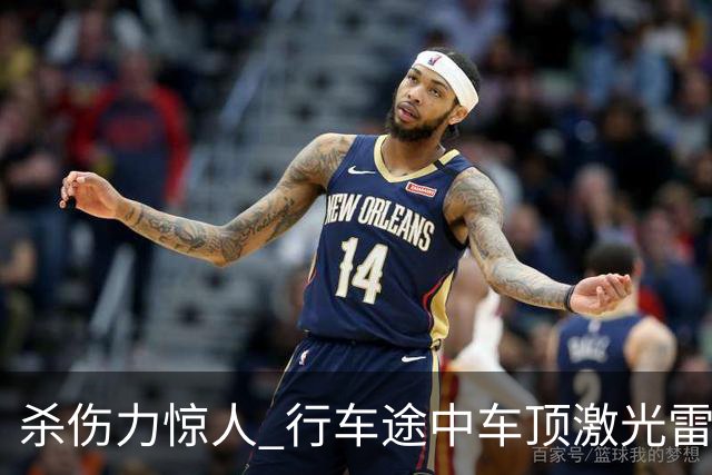 杀伤力惊人 行车途中车顶激光雷达被风筝线割开！车主：定损1.5万元