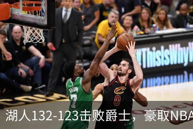 湖人132-123击败爵士，豪取NBA3连胜，东契奇52分8板10助