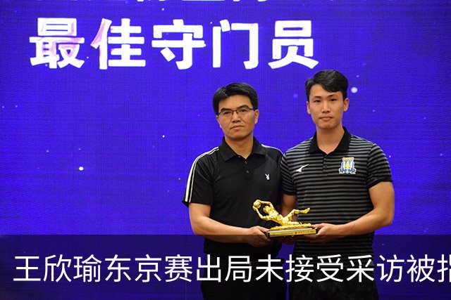 王欣瑜东京赛出局未接受采访被指心气没了，紫薇喊口号要拿全满贯
