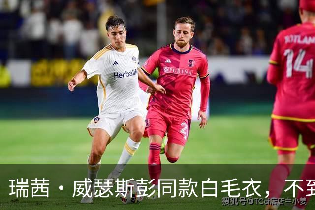 瑞茜·威瑟斯彭同款白毛衣，不到30美元就能拿下