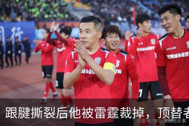 跟腱撕裂后他被雷霆裁掉，顶替者来自鹈鹕