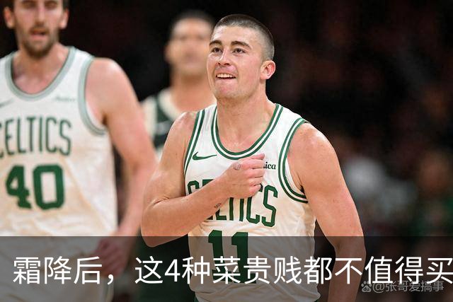 霜降后，这4种菜贵贱都不值得买了，过季没营养还难吃，菜贩自己都不吃
