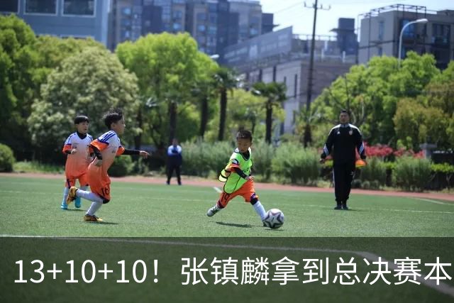 13+10+10！张镇麟拿到总决赛本土球员首个三双